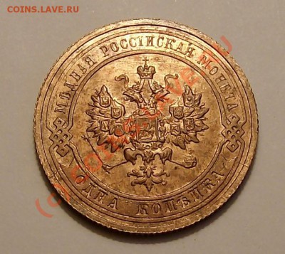 КОПЕЙКА 1914 штемпельная. - Изображение 383