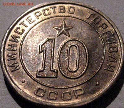 Минторг номер 10 "круглый", до 29.07.2015 22-00 - Минторг10круглый-подуглом