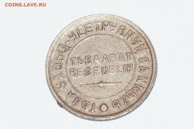 республика тува 1934 разные номиналы - DSC02722.JPG