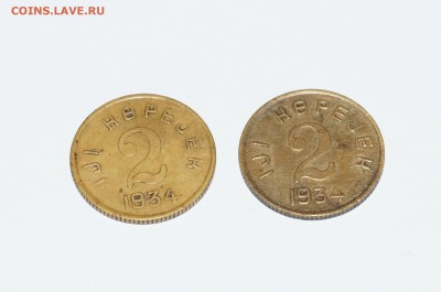 республика тува 1934 разные номиналы - DSC02711.JPG