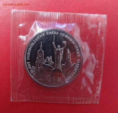 3 рубля Россия 1993 Киев пруф до 29.07.2015г 22-00 - DSC06088.JPG
