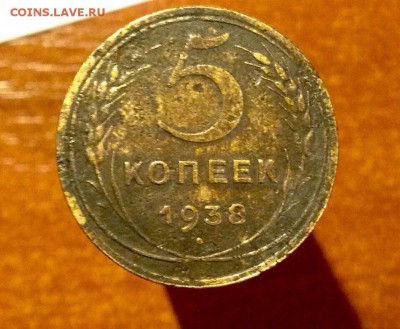 5 копеек 1938,  и остальные советы- - image