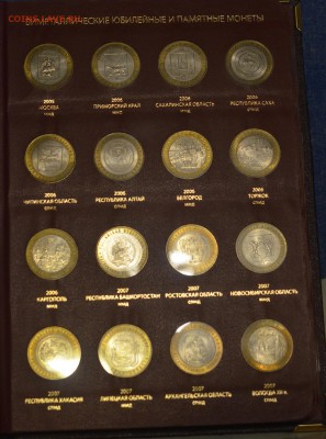 Набор в альбоме 2000-2010 - DSC_0623