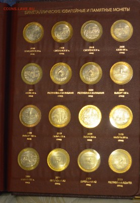 Набор в альбоме 2000-2010 - DSC_0627