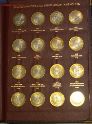 Набор в альбоме 2000-2010 - DSC_0628