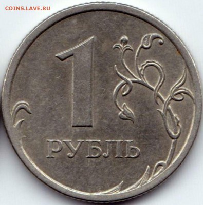 1 руб 2009спмд шт.С-3.22Б - ? - 1 руб 2009спмд шт.С-3.22Б