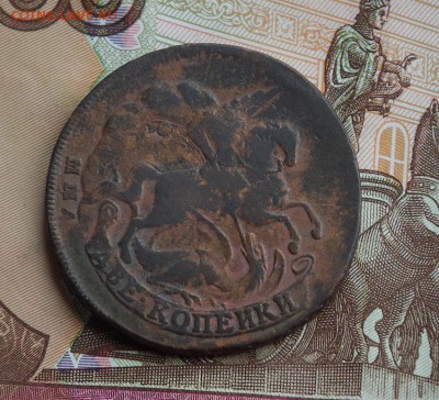 2 копейки 1757 год- двойной перечекан - всадник без головы - DSCF0706.JPG