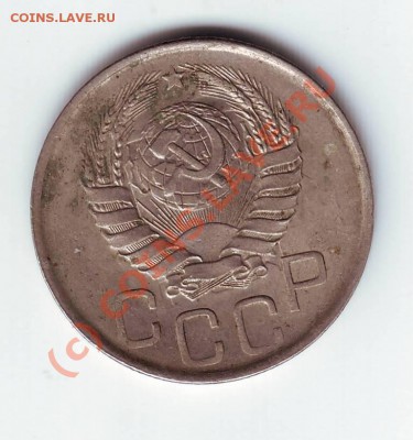 20 копеек 1941г. до 04.08.10г.в 19.00 - IMAGE0026.JPG