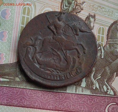2 копейки 1761 год волосатый конь - DSCF0710.JPG
