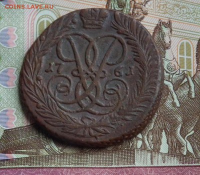 2 копейки 1761 год волосатый конь - DSCF0711.JPG