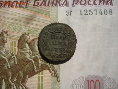 Полушка 1734, короны без крестов, хорошая, 28.07.15 22.00мск - IMG_5674.JPG