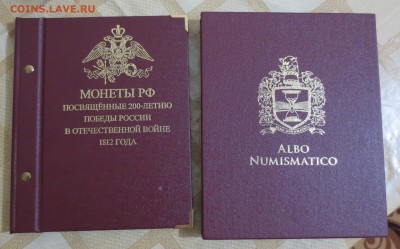 Набор монет 1812 год (28 штук) в альбоме Альбонумизматико - IMG_5378.JPG