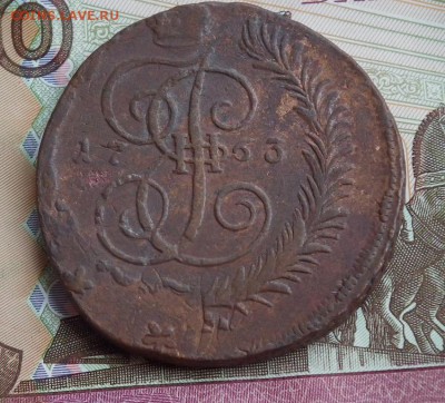 5 копеек 1763 спм (маленькие) перечекан - DSCF0693.JPG