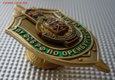 Погран управление по Оренбургской области. ФИКС. - P1110573.JPG