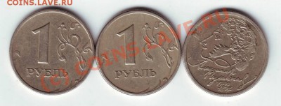 1 рубль 1999 г  3 шт. до 04.08.10г. в 19.00 - IMAGE0034.JPG