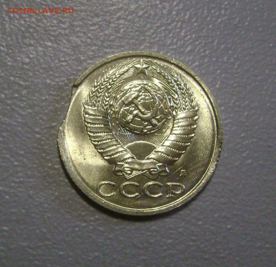 15 копеек 1991 Определение брака Интересный - DSC04507