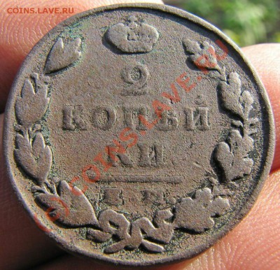 2 копейки1830г.ем-ик 1-08-2010г 22-00мск - 1830 1