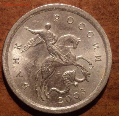 1 коп 2003 сп шт 2.22А2 -??? - DSC07277-2-4