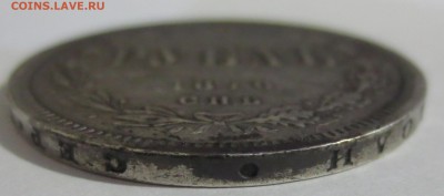 Рубль 1876 года. - IMG_5413.JPG