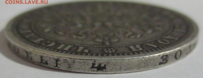 Рубль 1876 года. - IMG_5412.JPG