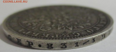 Рубль 1876 года. - IMG_5411.JPG