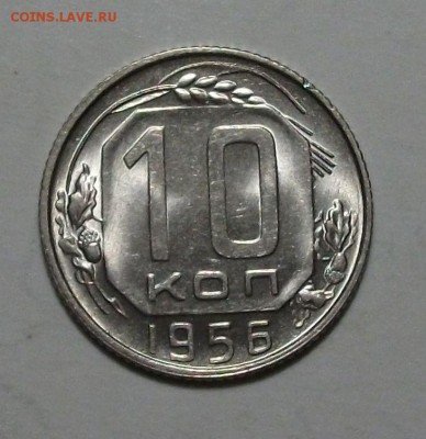 10 коп. 1956г. штемпельная UNC до 30 июля в 22:00 - DSCF2015.JPG