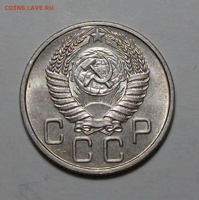20 коп. 1954г. штемпельная UNC до 30 июля в 22:00 - DSCF2026.JPG