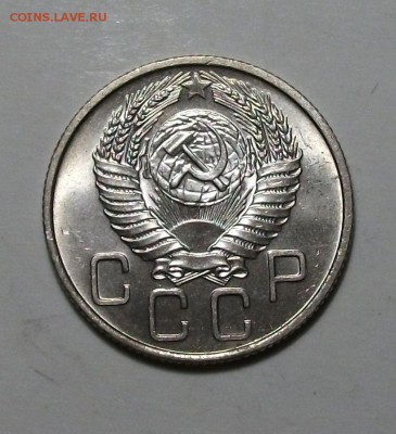 20 коп. 1955г. штемпельная UNC до 30 июля в 22:00 - DSCF2028.JPG