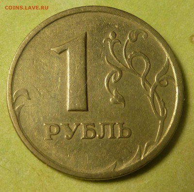 1р 1997г сп раскол с 2-мя сколами на аверсе. - P1060287.JPG