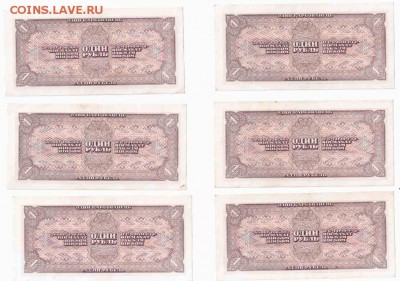 1 рубль 1938г 6шт с пачки - Отсканировано 26.07.2015 13-37 (2)