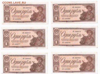 1 рубль 1938г 6шт с пачки - Отсканировано 26.07.2015 13-37