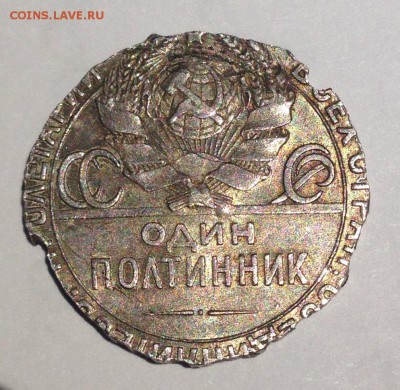 15 копеек 1972 года - image
