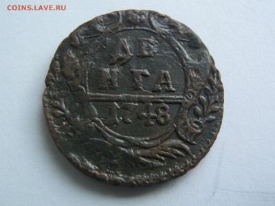 Денга 1748. Красивая. до 29.07.2015 в 22.00 - IMG_0929.JPG