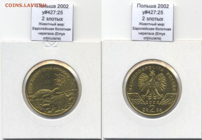 ~ЖИВОТНЫЕ~ПОЛЬША~ 2002 2zł Черепаха y#427:25 до 30.07 - Poland_y427_25_2002_2zl