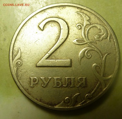 2р 1997сп трещина - P1060278.JPG