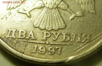 2р 1997сп трещина - P1060281.JPG