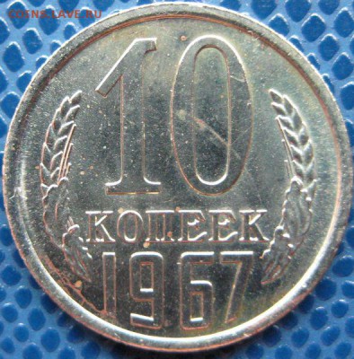 б. Оценка. Предпродажная. - 67р