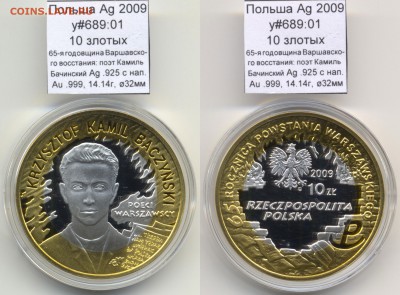 ~БИМ~ВМВ~ПОЛЬША~Ag~ 2009 10zł Бачинский y#689:01 до 30.07 - Poland_Ag_y689_01_2009_10zl_Baczyński