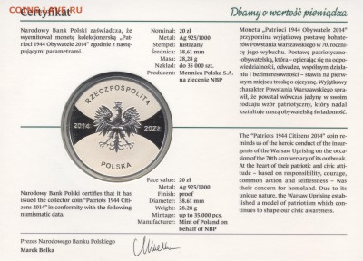 ~ВМВ~ПОЛЬША~Ag~ 2014 20zł Патриоты-Обыватели до 30.07 - Poland_Ag_y_51_01_2014_20zl_Patrioci_Obywatele_Coincard_Obverse