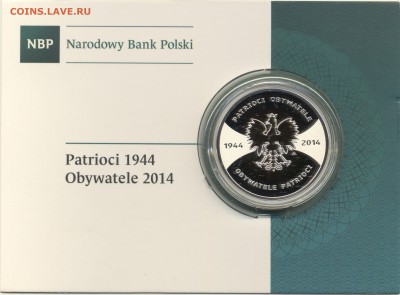 ~ВМВ~ПОЛЬША~Ag~ 2014 20zł Патриоты-Обыватели до 30.07 - Poland_Ag_y_51_01_2014_20zl_Patrioci_Obywatele_Coincard_Reverse