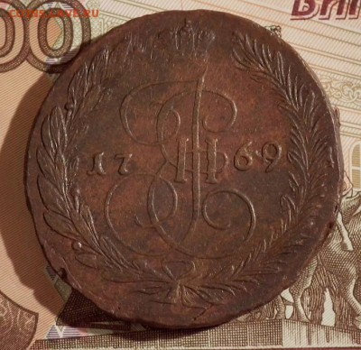 5 копеек 1769 ЕМ - 1769 1 орел 1763.JPG
