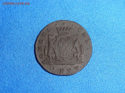 Сибирская Копейка 1777 год КМ - DSC02708 (1)_thumb