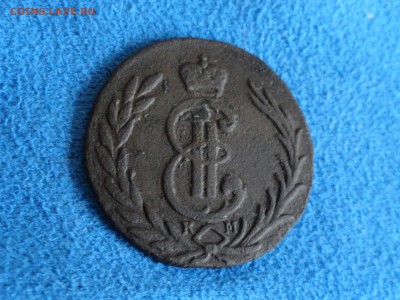 Сибирская Копейка 1777 год КМ - DSC02724 (1)_thumb