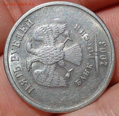 5 рублей 2003г UNC, шт.блеск! - Фото-0348
