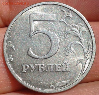 5 рублей 2003г UNC, шт.блеск! - Фото-0339