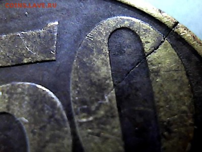 Re: 50 копеек  1997 г СП, трещина. - 2742246