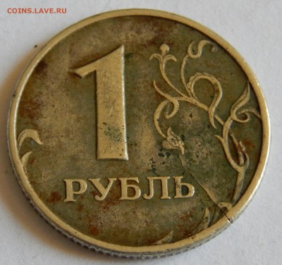 1 рубль 1997 ММД трещина заготовки - DSCN0680~01