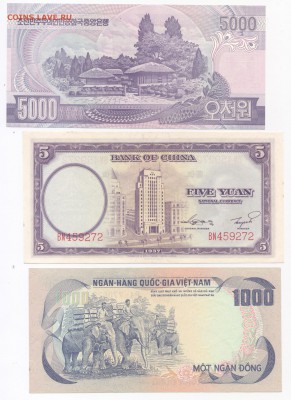 Боны Китая и прочая. - Scan-150725-0015
