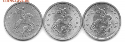 5 копеек   2005сп - 3.1А3, 2003сп - 2.3 и 1997сп - 1.1 - 5 копеек_A