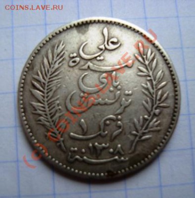 1 франк Тунис 1891 год - DSC03085.JPG